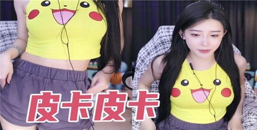 沫子真心話大冒險(xiǎn)翻車現(xiàn)場(chǎng)！輸家福利：原味絲襪奉上，呆妹簽名罩驚掉下巴？ 4