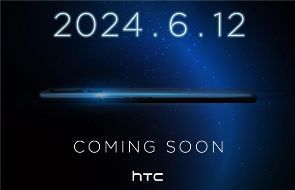 昔日安卓巨頭再發(fā)新品！HTC U24 Pro官宣