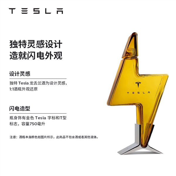 3260元！特斯拉推出梅斯卡爾龍舌蘭酒：自帶煙熏、花香味