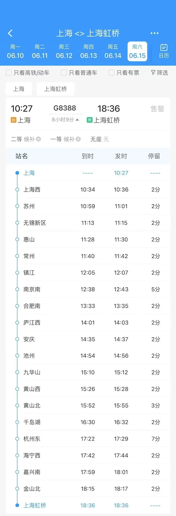 超級環(huán)線高鐵即將發(fā)車：橫跨三省一市 里程超1200公里