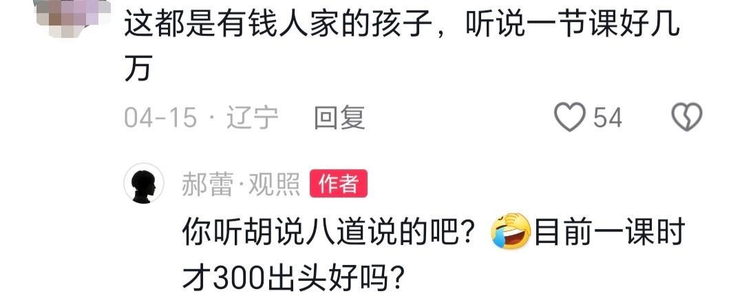 郝蕾表演課300一節(jié),郝蕾表演訓(xùn)練營(yíng)好搶手 14