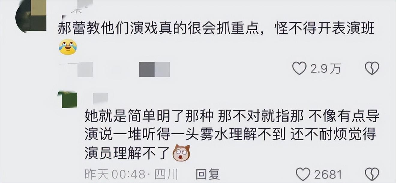 郝蕾表演課300一節(jié),郝蕾表演訓(xùn)練營(yíng)好搶手 8