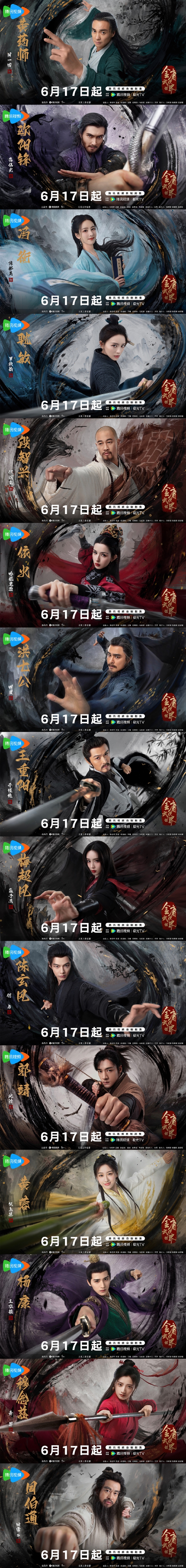 你看嗎！《金庸武俠世界》今天開(kāi)播：新版黃蓉、郭靖等集體亮相