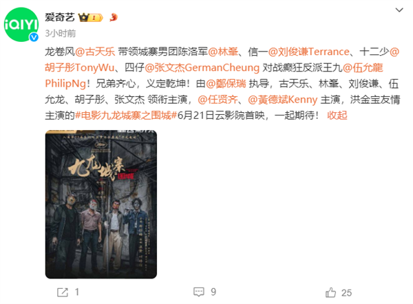 豆瓣7.5分動作爽片！古天樂《九龍城寨之圍城》網(wǎng)播定檔：6月21日上線“愛優(yōu)騰”