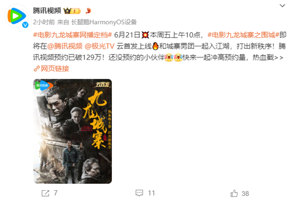 豆瓣7.5分動作爽片！古天樂《九龍城寨之圍城》網(wǎng)播定檔：6月21日上線“愛優(yōu)騰”