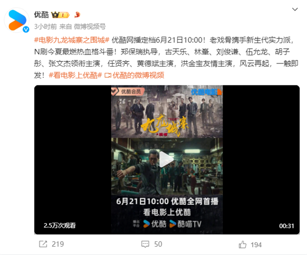 豆瓣7.5分動作爽片！古天樂《九龍城寨之圍城》網(wǎng)播定檔：6月21日上線“愛優(yōu)騰”