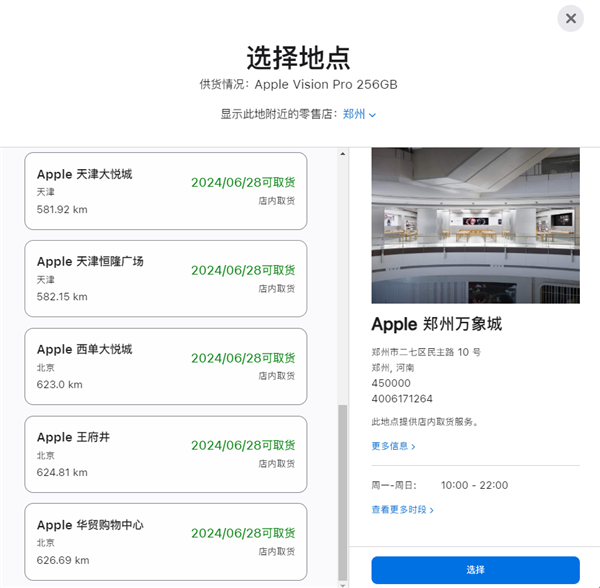 2.99萬(wàn)元起 蘋(píng)果Vision Pro中國(guó)銷(xiāo)售恐遇冷：首發(fā)日多地門(mén)店可取貨