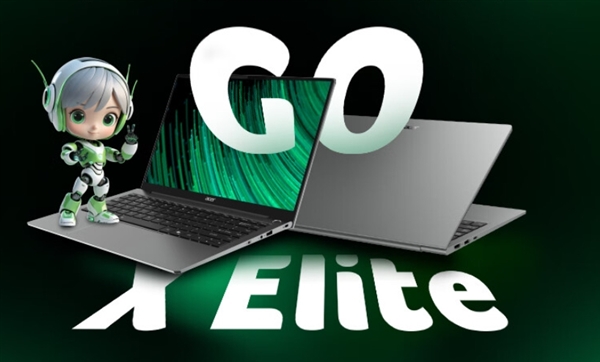 大批驍龍X Elite/X Plus筆記本上市：AI性能、輕薄強(qiáng)無敵 PC行業(yè)迎變革