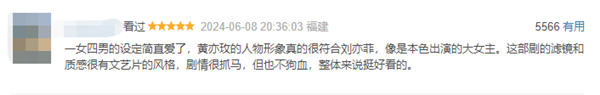 電視劇《玫瑰的故事》豆瓣開分7.1 網(wǎng)友：劉亦菲很美 劇情不現(xiàn)實(shí)