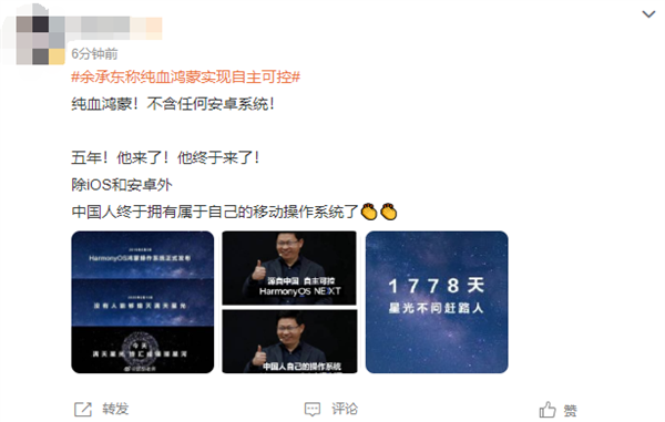 國(guó)人自己的操作系統(tǒng)！華為：鴻蒙內(nèi)核已超越Linux內(nèi)核 不再被歐美壟斷