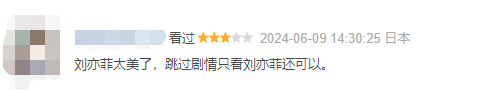 電視劇《玫瑰的故事》豆瓣開分7.1 網(wǎng)友：劉亦菲很美 劇情不現(xiàn)實(shí)