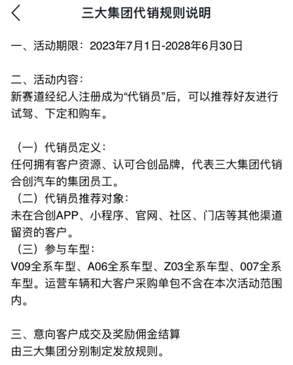 廣東造車新勢(shì)力 爆雷了