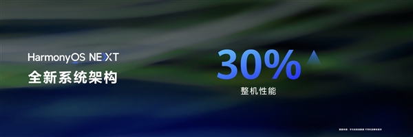 華為鴻蒙OS NEXT跟安卓和iOS有什么不同點(diǎn) 一文了解詳情