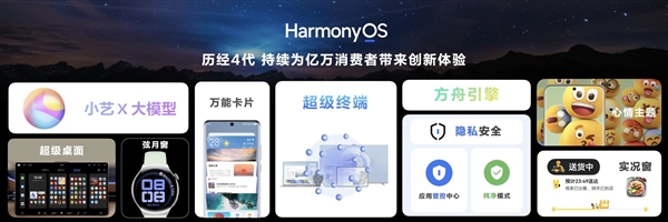 華為鴻蒙OS NEXT跟安卓和iOS有什么不同點(diǎn) 一文了解詳情