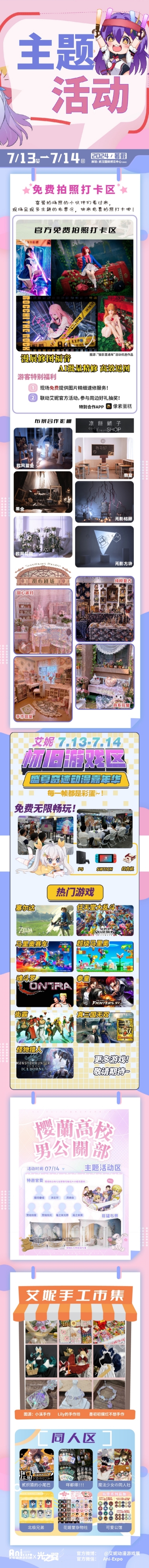 06主題.jpg
