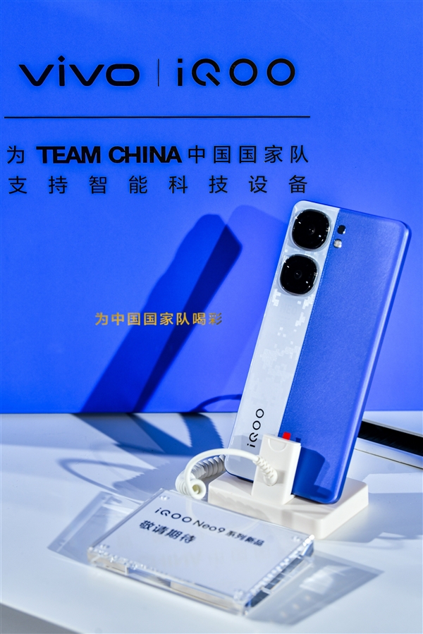 定價(jià)激進(jìn)的驍龍8 Gen3手機(jī)！iQOO Neo9S Pro+真機(jī)現(xiàn)身