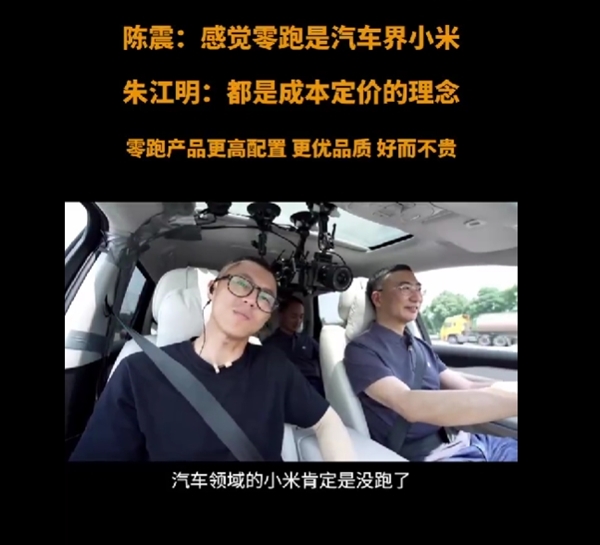 國內首款MPSUV發(fā)布！零跑C16只要理想一半價格  想買MPV和SUV的人看完都沉默了