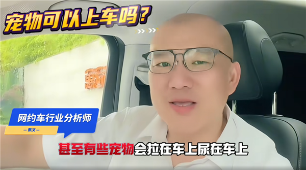 可選女司機(jī)、拉黑臭車、攜帶寵物、AA車費(fèi)：網(wǎng)約車還能這么玩？