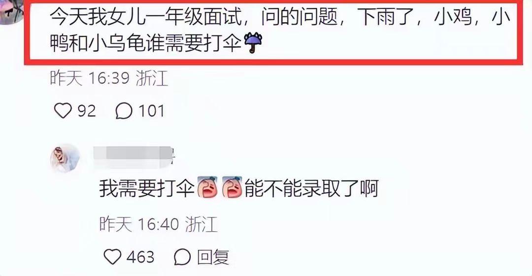 朱丹周一圍帶女兒參加小學(xué)入學(xué)測(cè)試 12