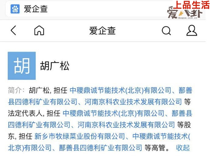 鄭爽金主胡廣松個(gè)人資料起底