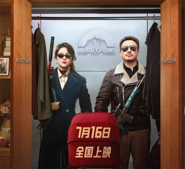 西虹市宇宙回歸！《抓娃娃》宣布提檔7月16日上映：沈騰馬麗糊弄式帶娃