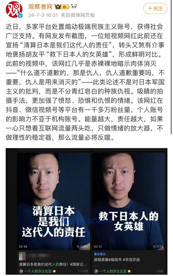千萬粉網(wǎng)紅“一個(gè)人的莎士比亞”被多平臺(tái)封禁！文案曾被指大量抄襲
