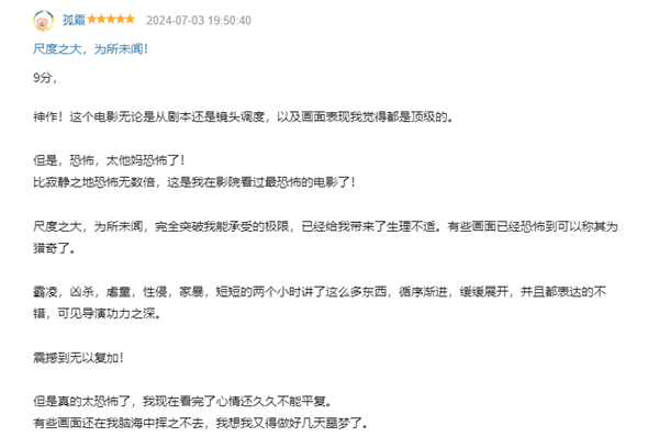 4天票房破2億！電影《默殺》全員狠人 網(wǎng)友直呼很帶爽感