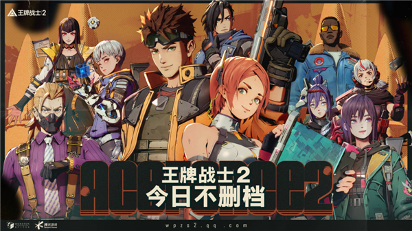 騰訊《王牌戰(zhàn)士》續(xù)作 把所有玩家打了個猝不及防