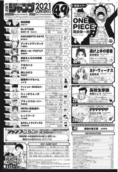 連載30年后 《圣斗士星矢》終于要完結了？