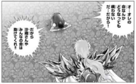 連載30年后 《圣斗士星矢》終于要完結了？
