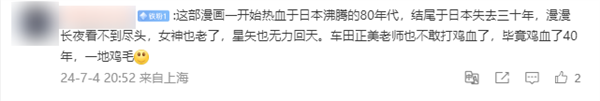連載30年后 《圣斗士星矢》終于要完結了？