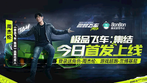 周杰倫代言！騰訊首款開放世界賽車游戲《極品飛車：集結(jié)》全平臺上線