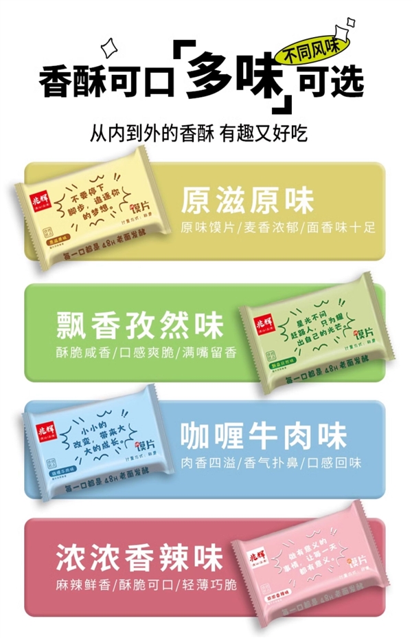 48小時(shí)老面發(fā)酵！兆輝烤饃片獨(dú)立包裝大促：2斤15.9元