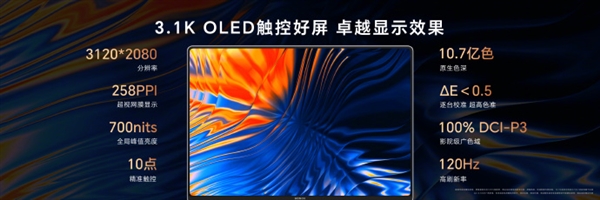 PC行業(yè)首款！榮耀MagicBook Art 14支持4320Hz高頻PWM調(diào)光