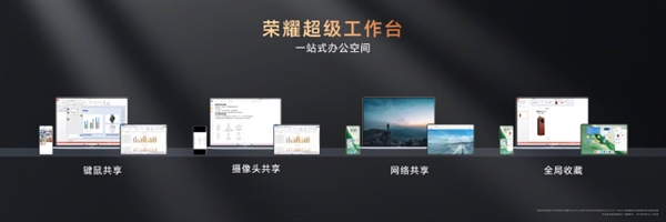 1cm全球薄筆記本！榮耀MagicBook Art 14發(fā)布：7999元起