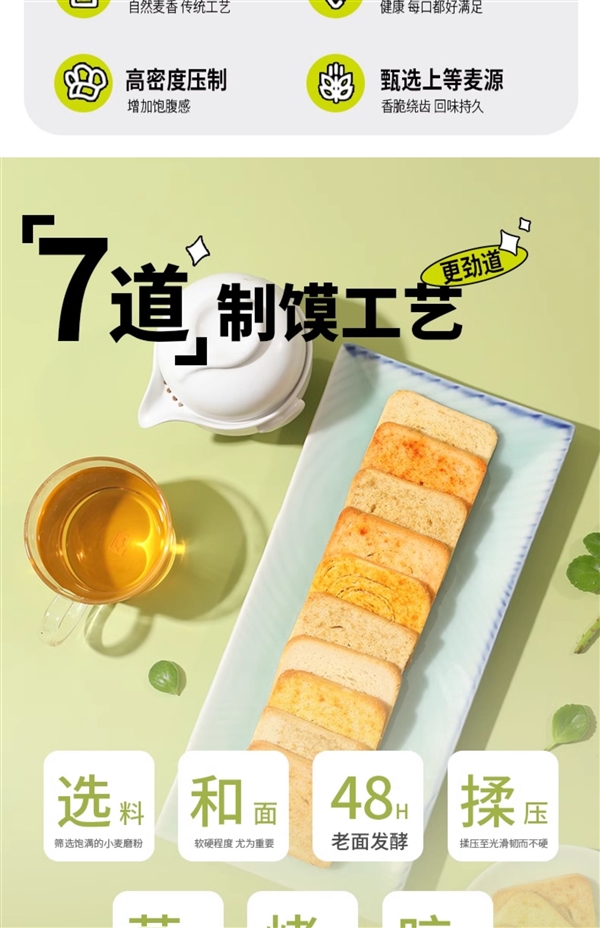 48小時(shí)老面發(fā)酵！兆輝烤饃片獨(dú)立包裝大促：2斤15.9元