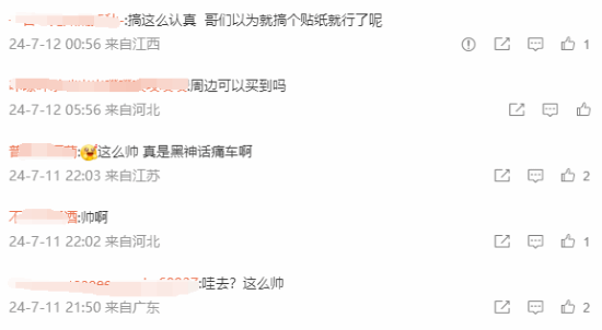 《黑神話》聯(lián)動青桔單車引熱議：真是黑神話痛車！