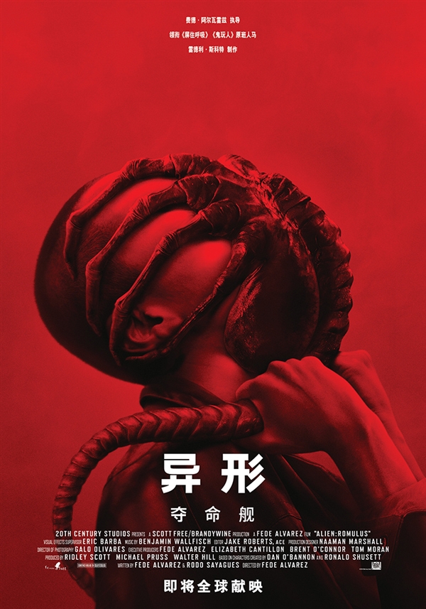 新一代抱臉蟲來襲！R級(jí)電影《異形：奪命艦》官宣引進(jìn)內(nèi)地