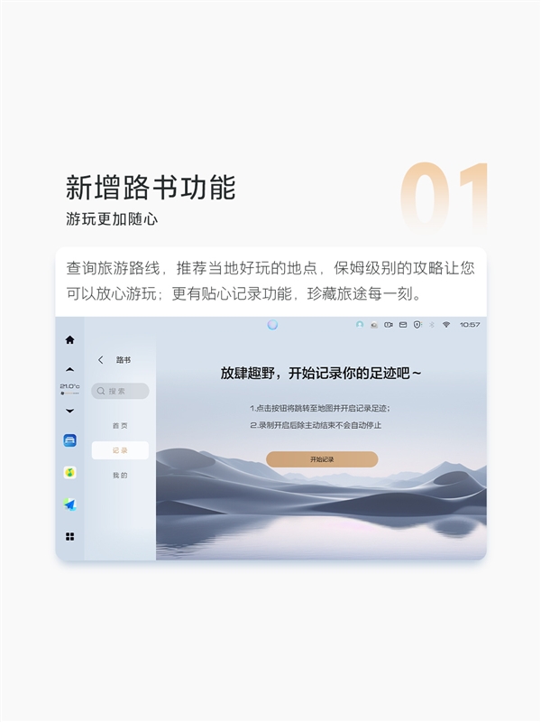 長(zhǎng)城魏建軍喜歡開(kāi)的坦克500全系迎來(lái)OTA V1.5升級(jí)：首次新增路書功能