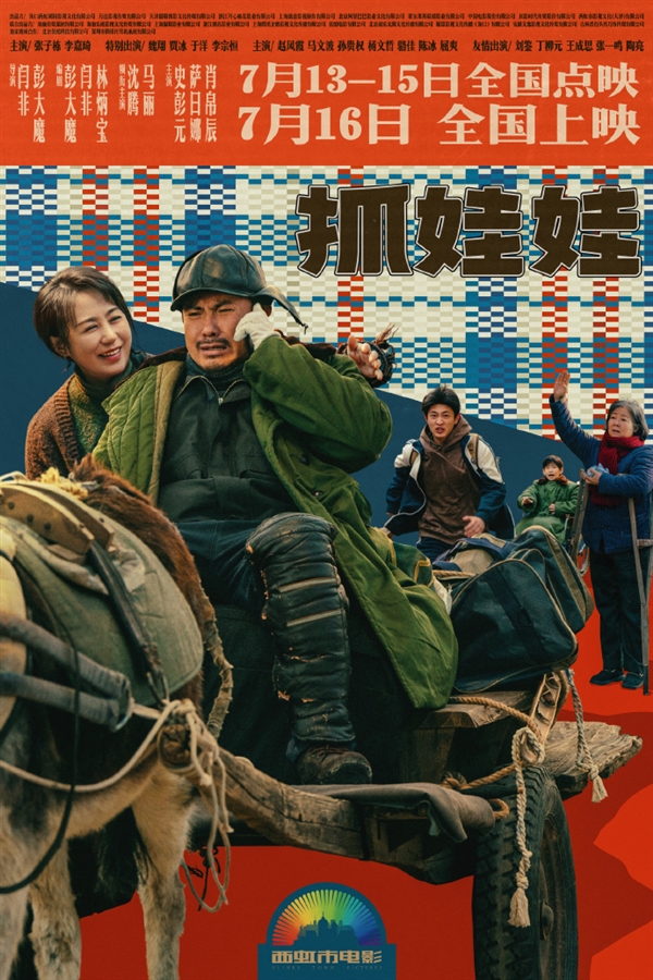今年暑期檔電影票房已突破40億：沈騰馬麗《抓娃娃》點(diǎn)映及預(yù)售總票房超2.45億
