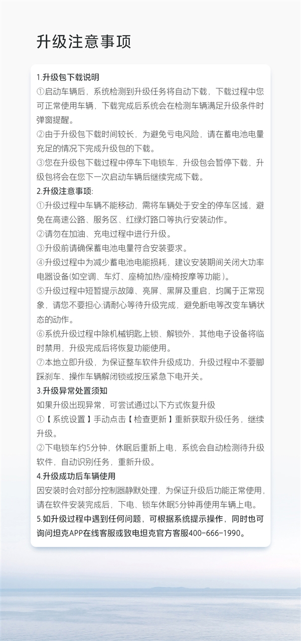 長(zhǎng)城魏建軍喜歡開(kāi)的坦克500全系迎來(lái)OTA V1.5升級(jí)：首次新增路書功能