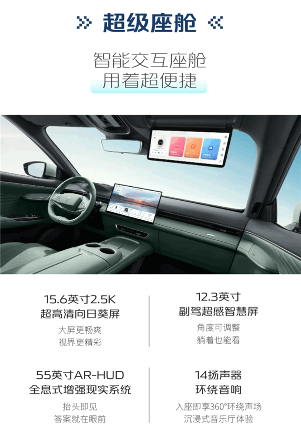華為乾崑ADS SE上車(chē)！深藍(lán)S07核心配置公布：續(xù)航高1200KM
