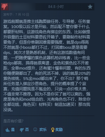 好評(píng)率只有30多的游戲 怎么每天還有十幾萬(wàn)人在玩？