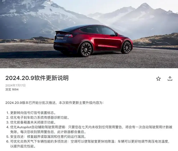 空調(diào)制冷速度更快！特斯拉推出全新版本OTA升級