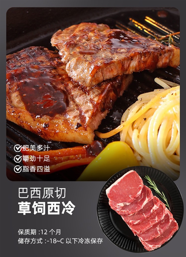 巴西進(jìn)口 牛和正原切牛排129元2.4斤狂促（送醬料、減170元）