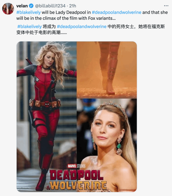 《死侍3》女死侍引粉絲熱議：會是泰勒·斯威夫特嗎？