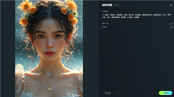 對標(biāo)Sora！快手自研視頻生成大模型可靈AI全面開放內(nèi)測