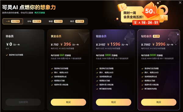 對標(biāo)Sora！快手自研視頻生成大模型可靈AI全面開放內(nèi)測
