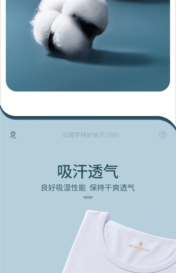 法國(guó)大牌：夢(mèng)特嬌純色短袖禮盒59元狂促（原價(jià)309元）