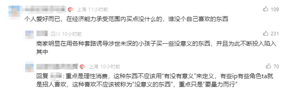 未成年人沉迷！央視曝光卡牌盲盒亂象：一張卡牌評(píng)級(jí)后賣(mài)到21萬(wàn)元